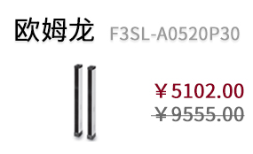 歐姆龍
